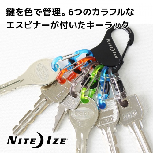 STARTTS ONLINE STORE / キーラックプラスチックロッカー NITE IZE