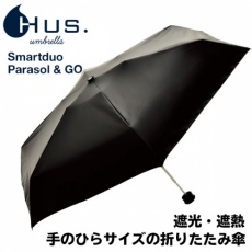 Smartduo Parasol & GO (遮光遮熱折りたたみ傘)