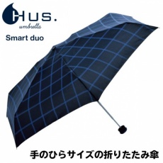 HUS.(ハス) Smart duo　折りたたみ傘